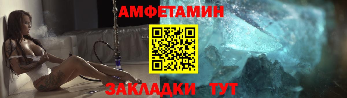 Дедовск  это клад  Вход с VPN  Amphetamine VHQ  Амфетамин 