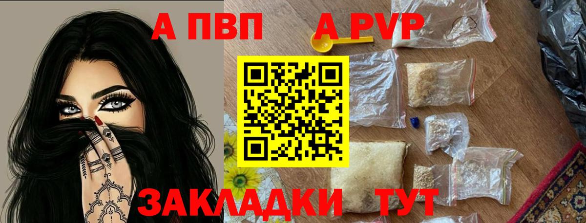Дедовск  APVP  Вход с VPN  где продают наркотики  Alpha-PVP СК  Alfa_PVP кристаллы 