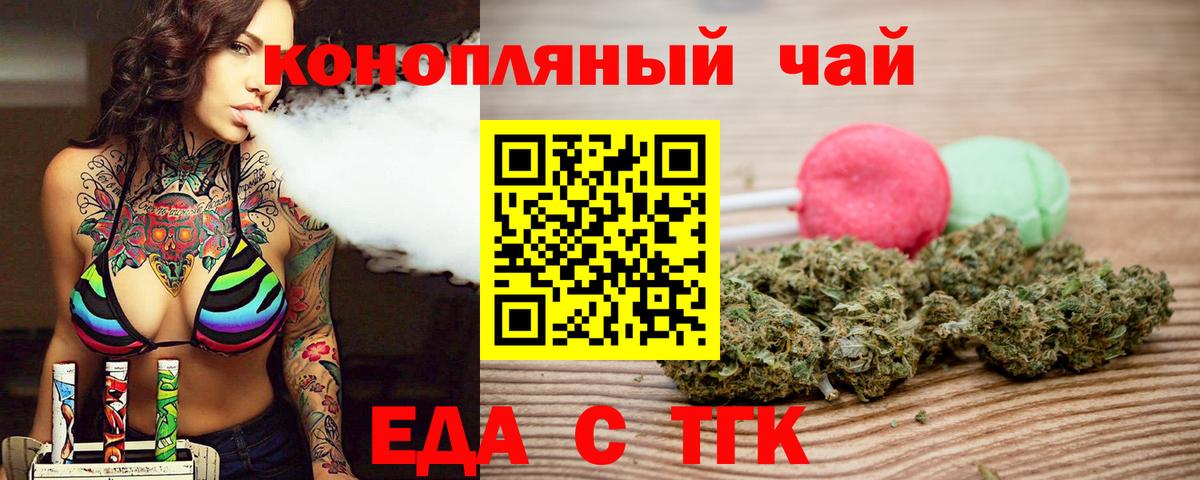 Дедовск  Еда ТГК марихуана  Вход с VPN 