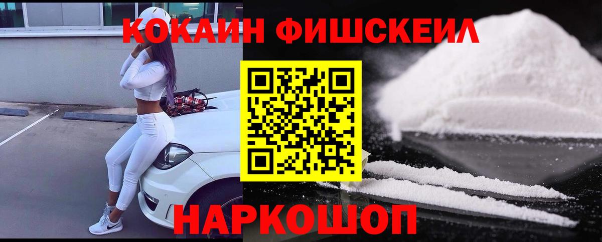 Cocaine VHQ Дедовск