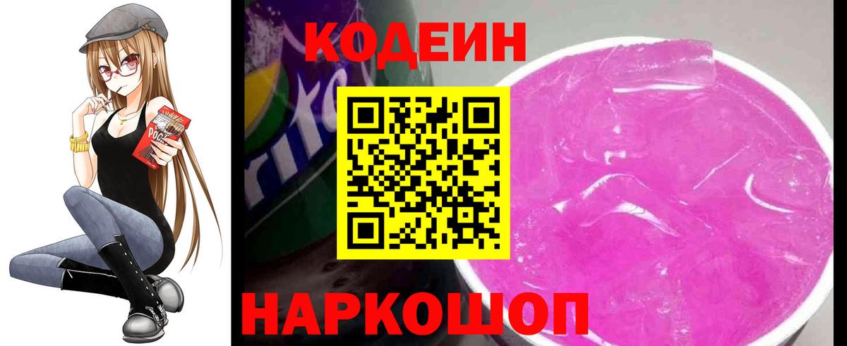 Кодеиновый сироп Lean напиток Lean (лин)  Кодеиновый сироп Lean напиток Lean (лин)  Дедовск  Вход с VPN 