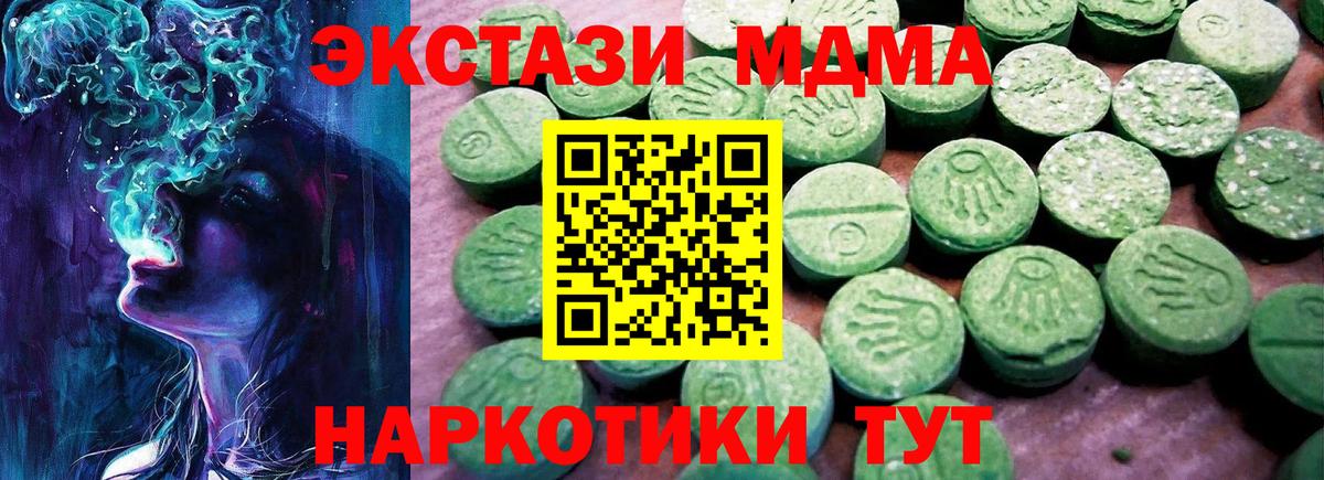 Ecstasy TESLA  Экстази 280 MDMA  ЭКСТАЗИ  Вход с VPN  OMG tor  Дедовск 