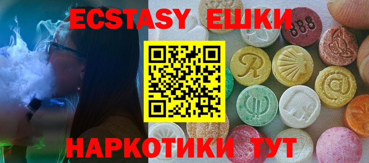 Ecstasy бентли Дедовск