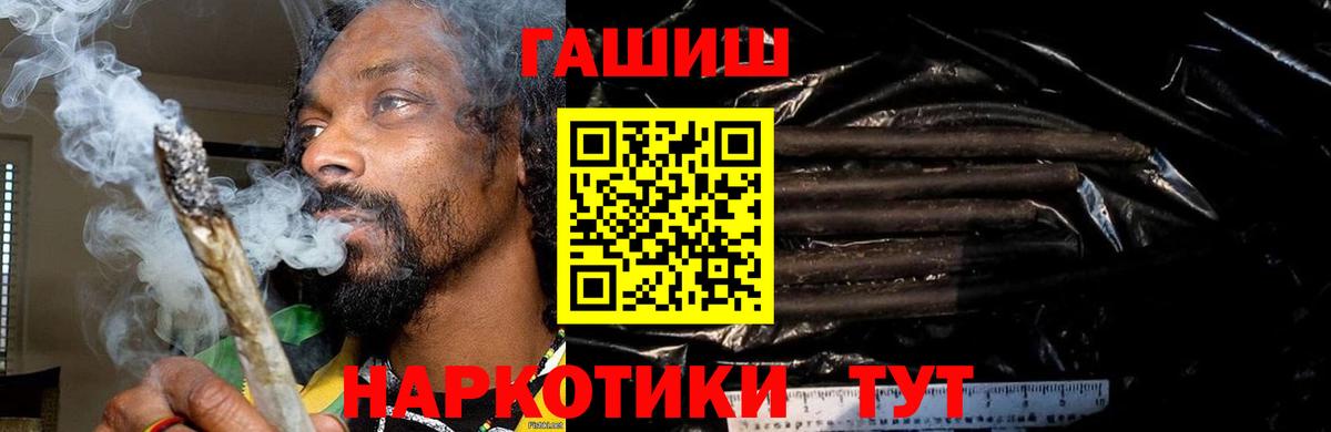 ГАШИШ VHQ  Вход с VPN  Гашиш гашик  Дедовск 