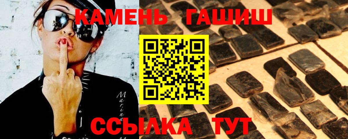 Гашиш гарик Дедовск