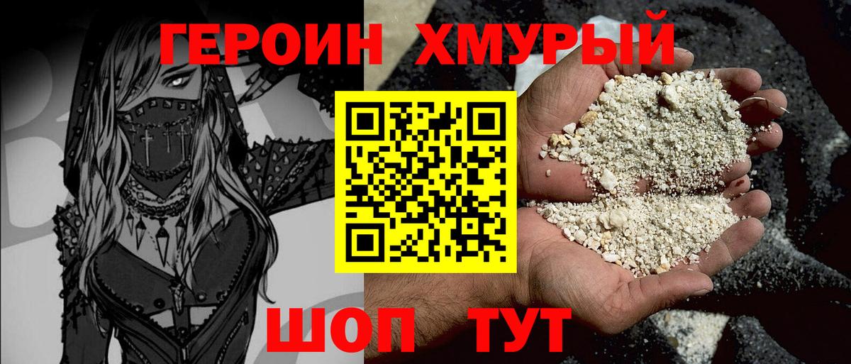 Дедовск  Героин Heroin  Вход с VPN 