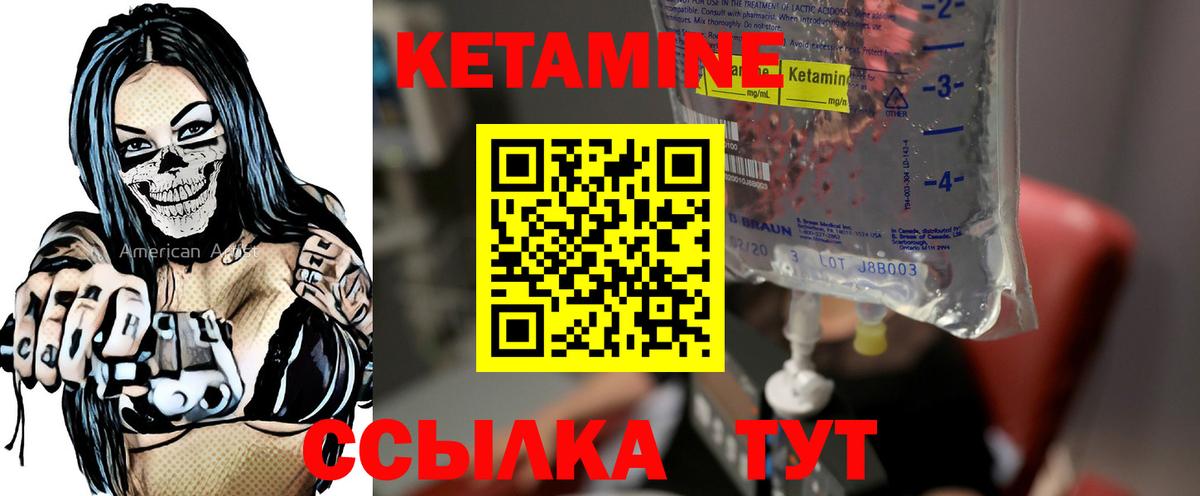 КЕТАМИН ketamine Дедовск