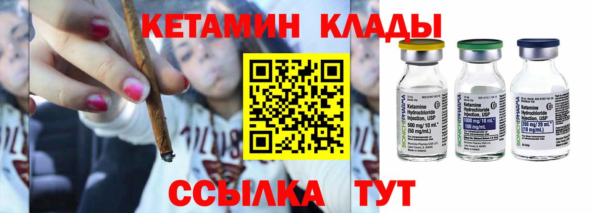 Дедовск  КЕТАМИН ketamine  Вход с VPN 