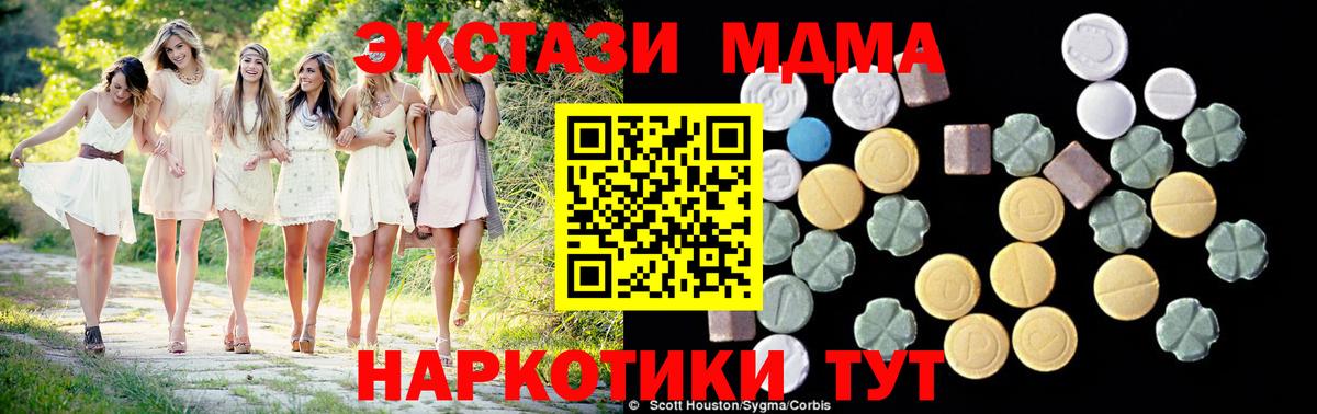 MDMA VHQ Дедовск