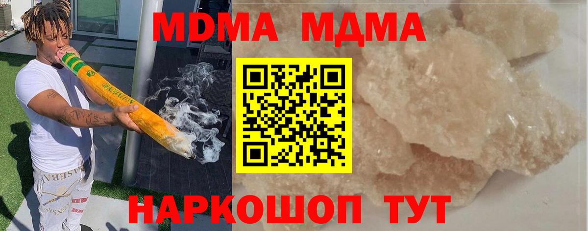 MDMA VHQ  МДМА crystal  Дедовск  Вход с VPN 