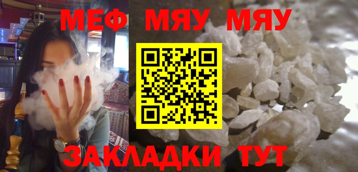 Мефедрон Дедовск