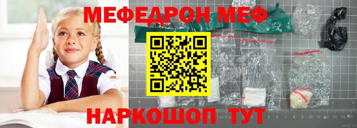 Мефедрон кристаллы  МЕФ мука  МЕФ  Дедовск  Вход с VPN  Меф 