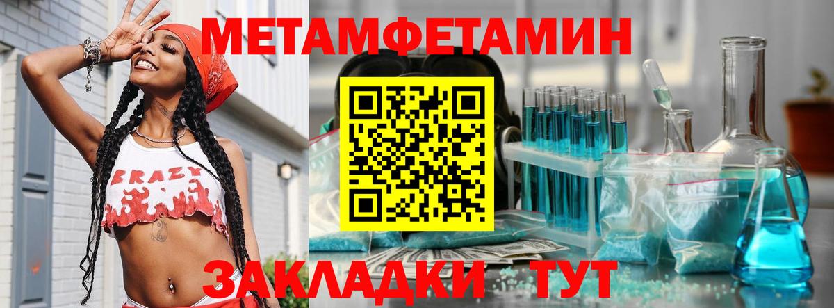 Первитин Декстрометамфетамин 99.9% Дедовск
