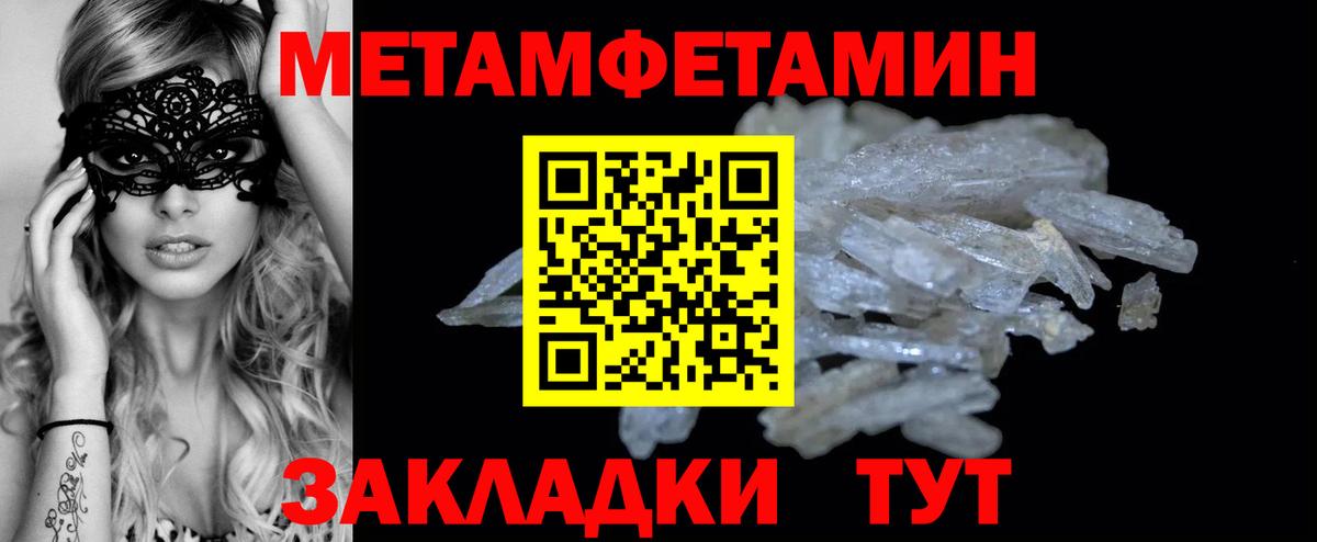 Дедовск  Метамфетамин пудра  Вход с VPN 