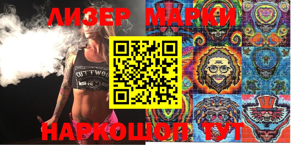Дедовск  Марки 25I-NBOMe 1500мкг  Вход с VPN 