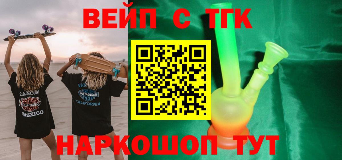Дистиллят ТГК жижа  Дистиллят ТГК гашишное масло  Вход с VPN  Дедовск 